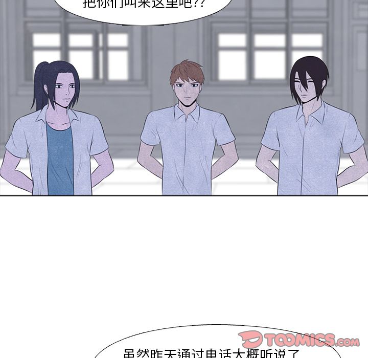 高校巅峰 第 45 章 第14页