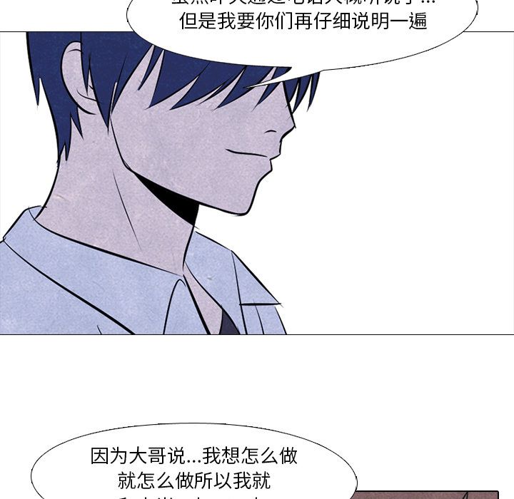 高校巅峰 第 45 章 第15页