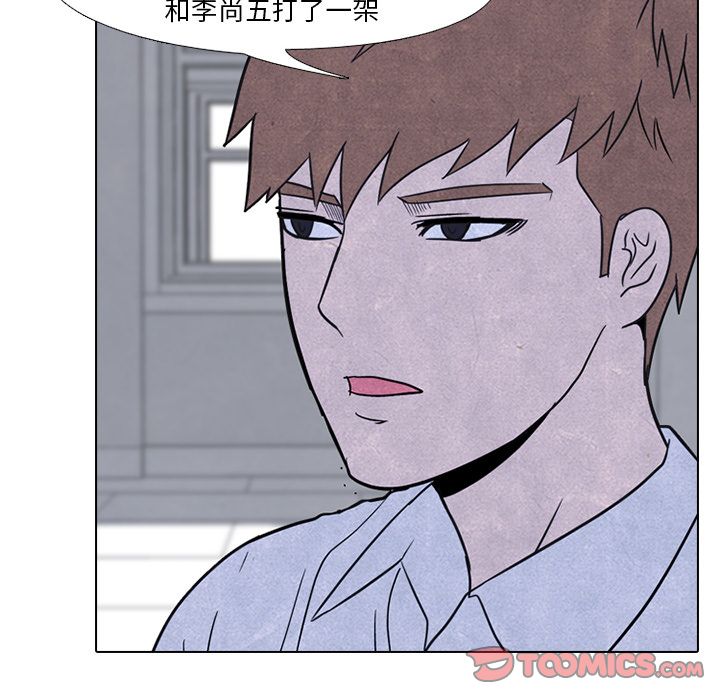 高校巅峰 第 45 章 第16页