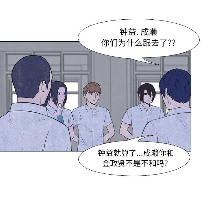 高校巅峰 第 45 章 第17页
