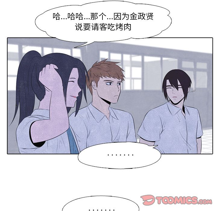 高校巅峰 第 45 章 第18页