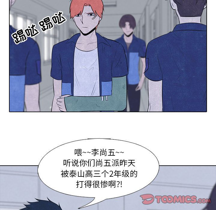 高校巅峰 第 45 章 第32页