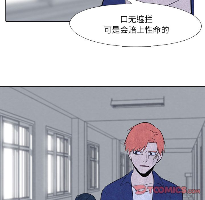 高校巅峰 第 45 章 第38页