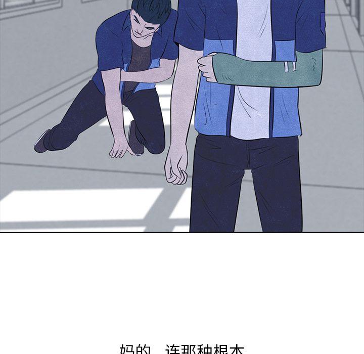 高校巅峰 第 45 章 第39页