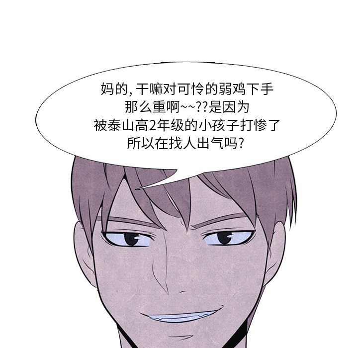 高校巅峰 第 45 章 第43页
