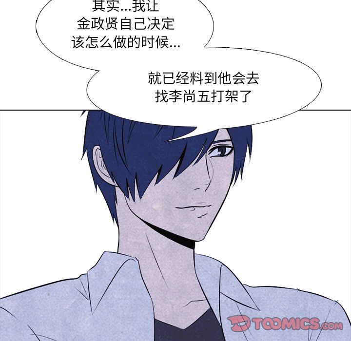 高校巅峰 第 45 章 第20页