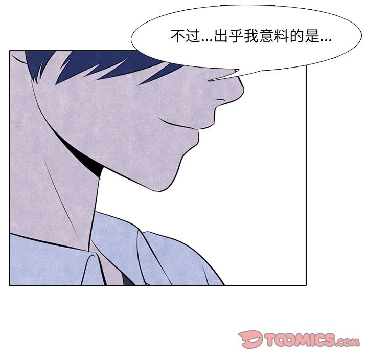高校巅峰 第 45 章 第22页