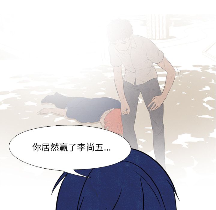 高校巅峰 第 45 章 第23页