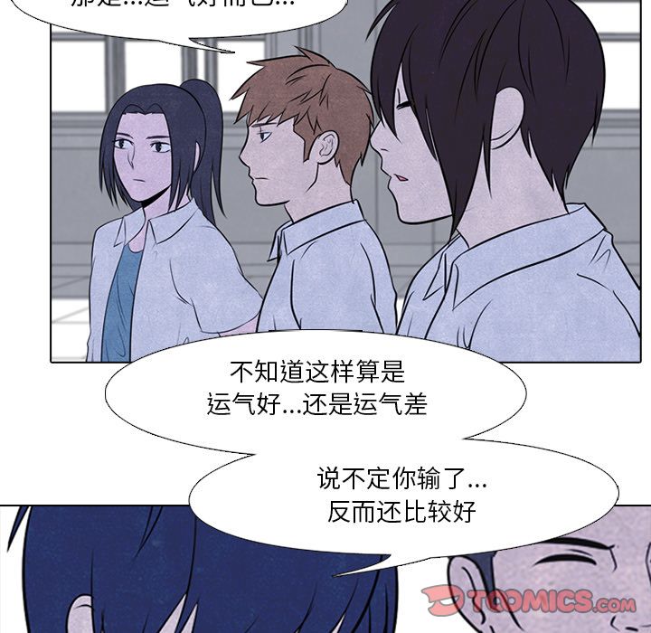 高校巅峰 第 45 章 第26页