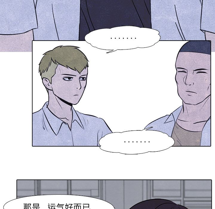 高校巅峰 第 45 章 第25页