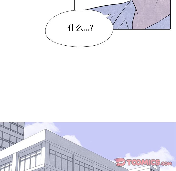 高校巅峰 第 45 章 第28页