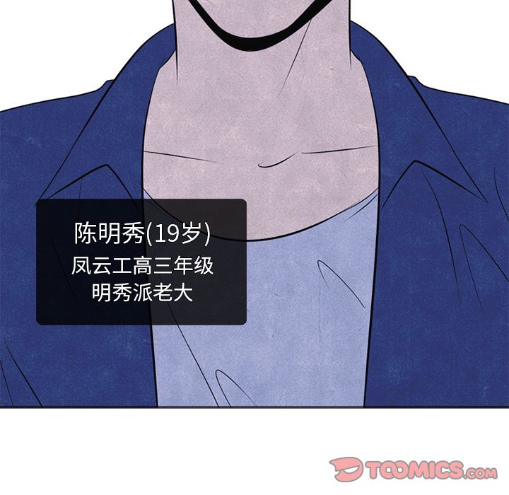 高校巅峰 第 45 章 第44页