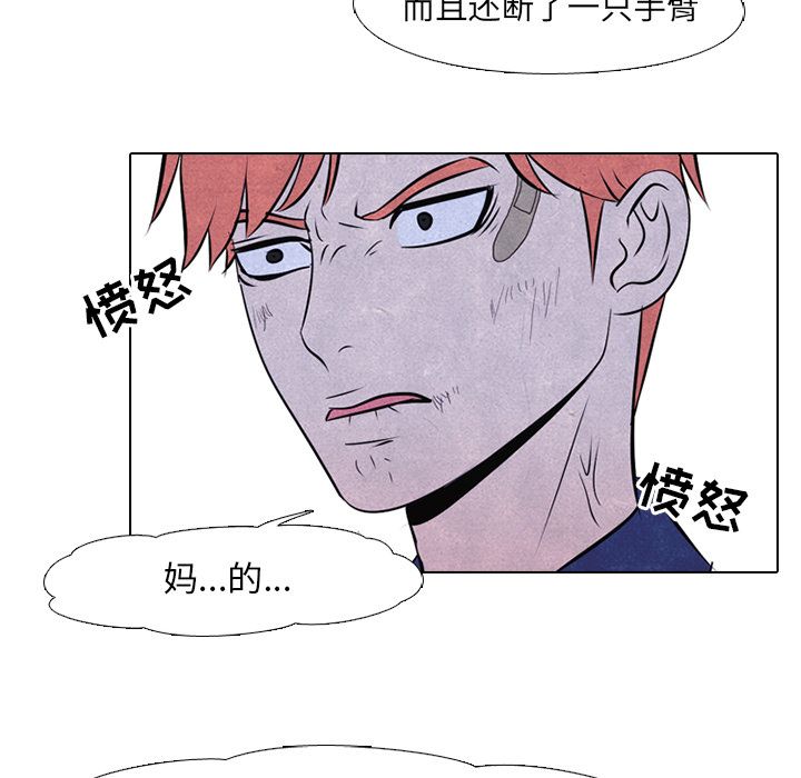 高校巅峰 第 45 章 第47页