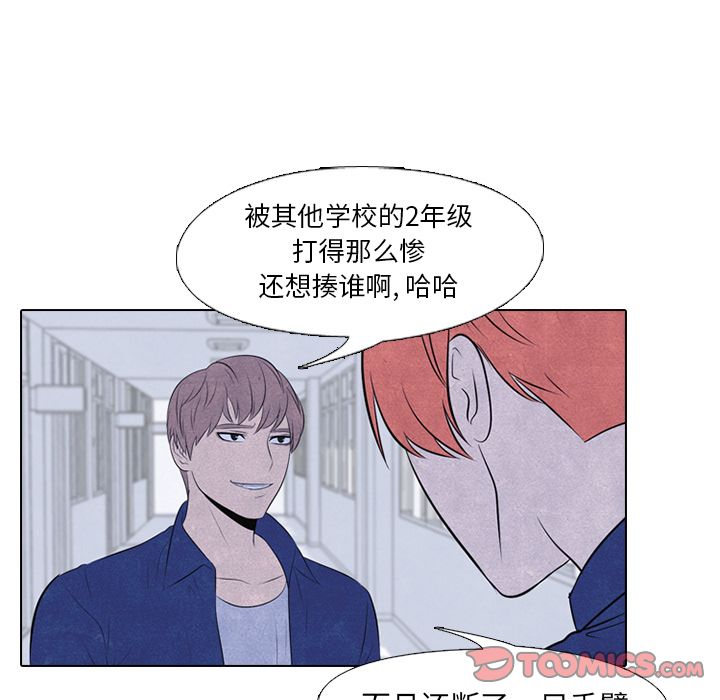 高校巅峰 第 45 章 第46页