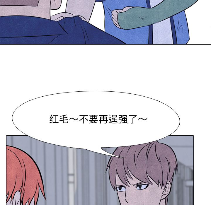 高校巅峰 第 45 章 第49页