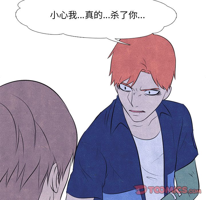 高校巅峰 第 45 章 第48页