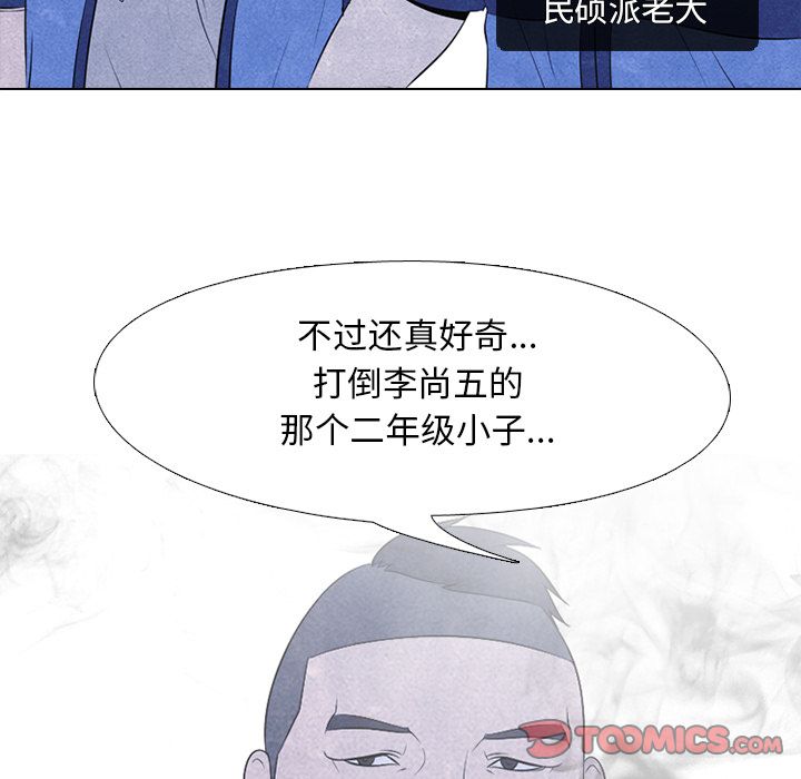 高校巅峰 第 45 章 第64页