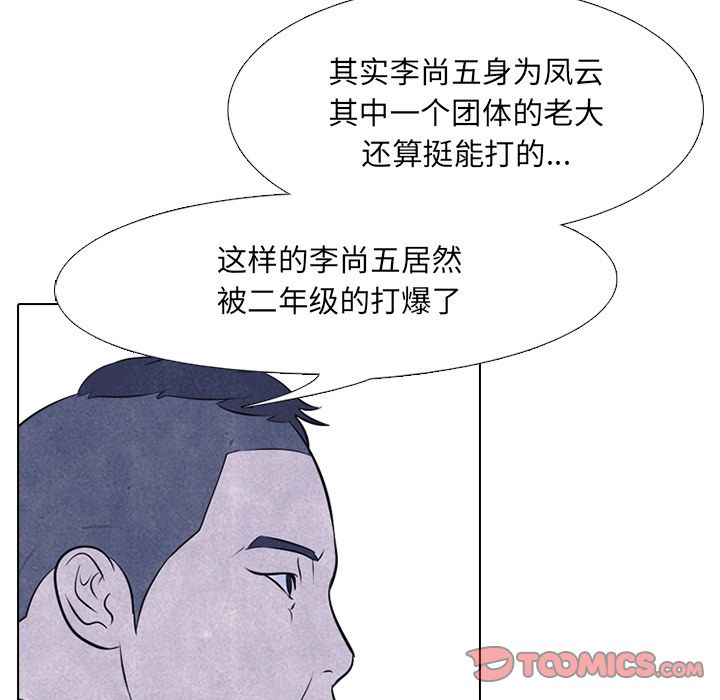 高校巅峰 第 45 章 第66页