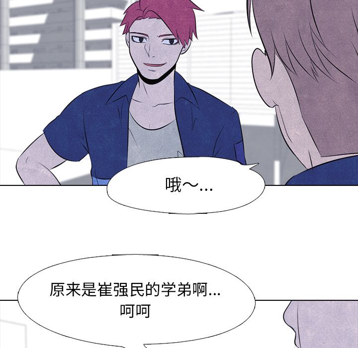 高校巅峰 第 45 章 第69页