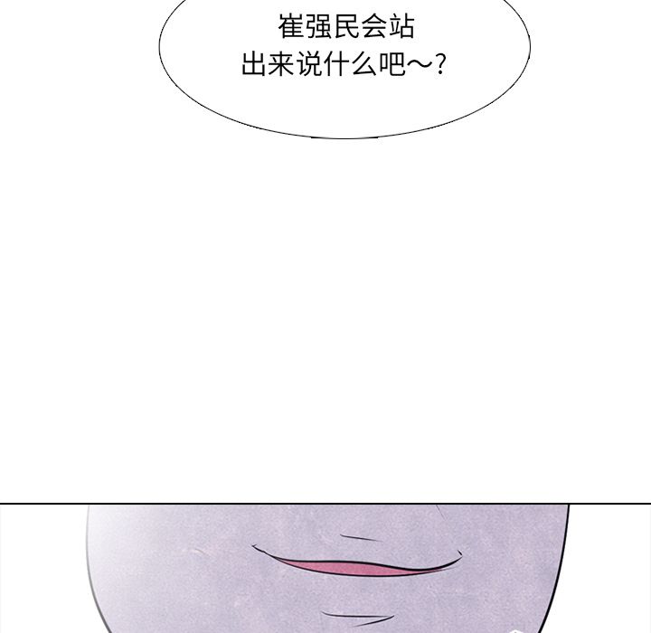 高校巅峰 第 45 章 第71页