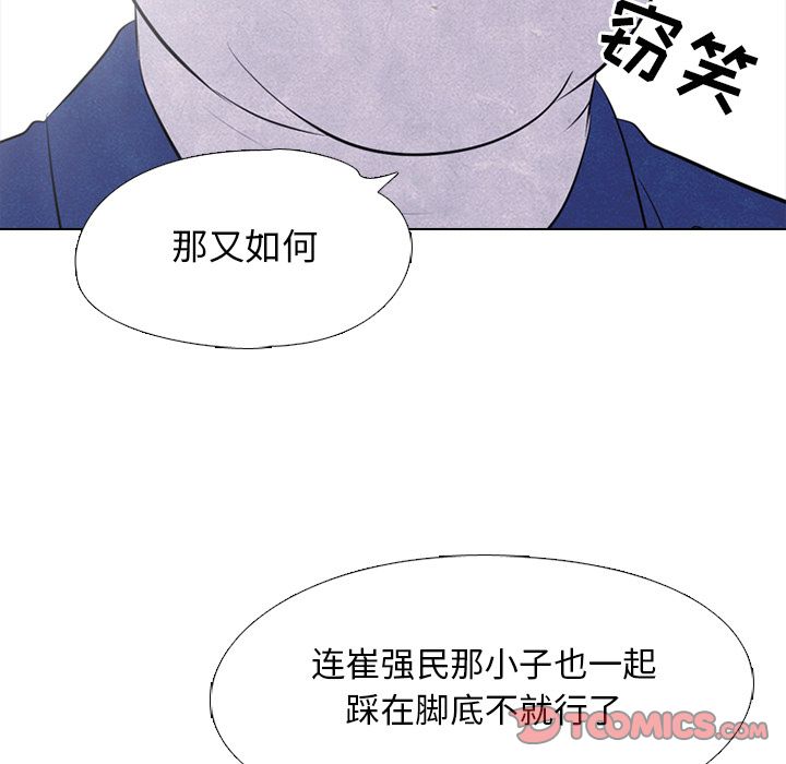 高校巅峰 第 45 章 第72页