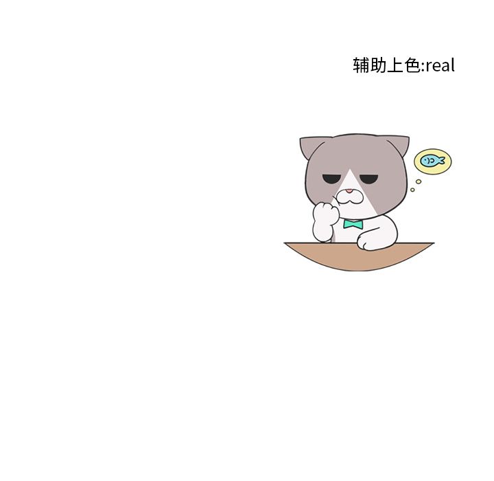 高校巅峰 第 45 章 第75页