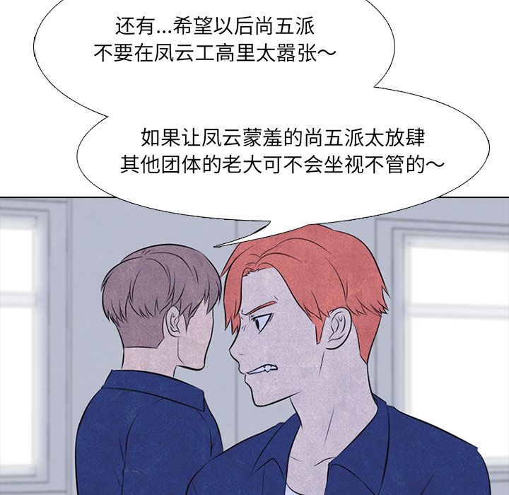 高校巅峰 第 45 章 第51页