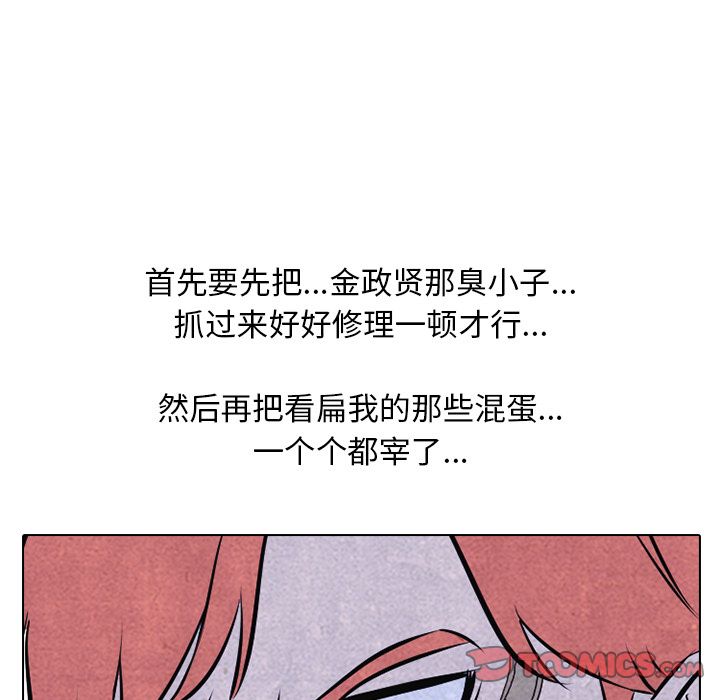 高校巅峰 第 45 章 第54页