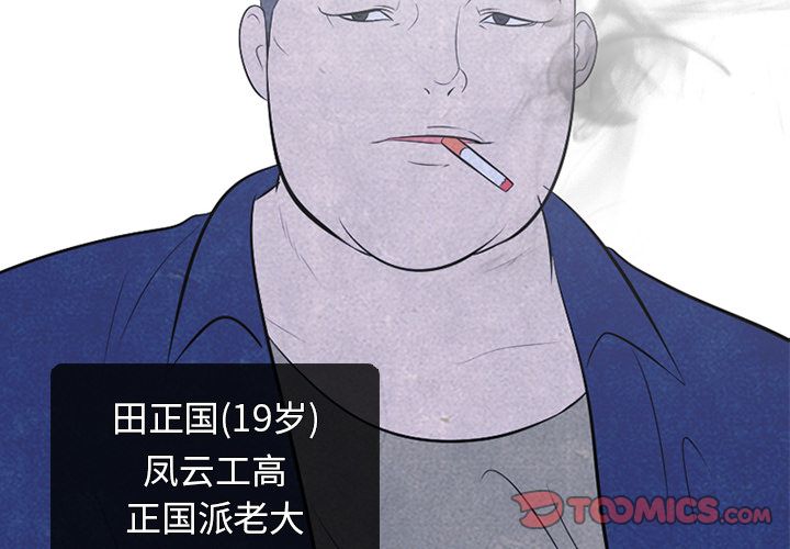高校巅峰 第 46 章 第2页