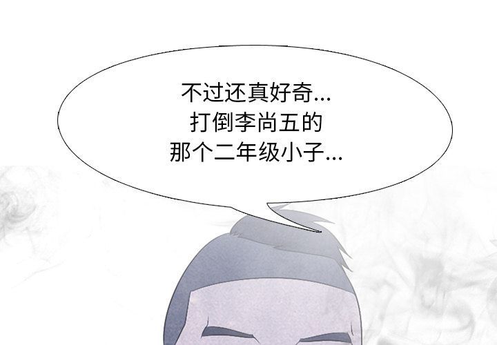 高校巅峰 第 46 章 第1页