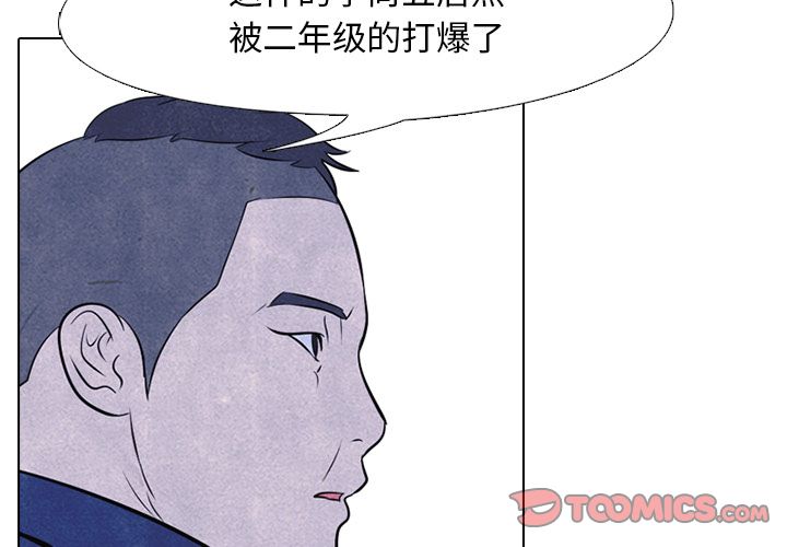 高校巅峰 第 46 章 第4页