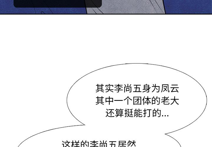 高校巅峰 第 46 章 第3页