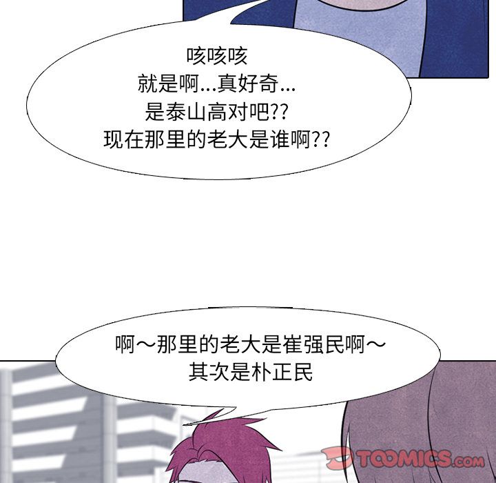 高校巅峰 第 46 章 第6页