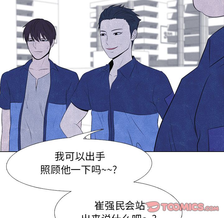 高校巅峰 第 46 章 第8页