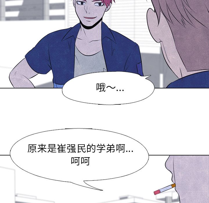 高校巅峰 第 46 章 第7页