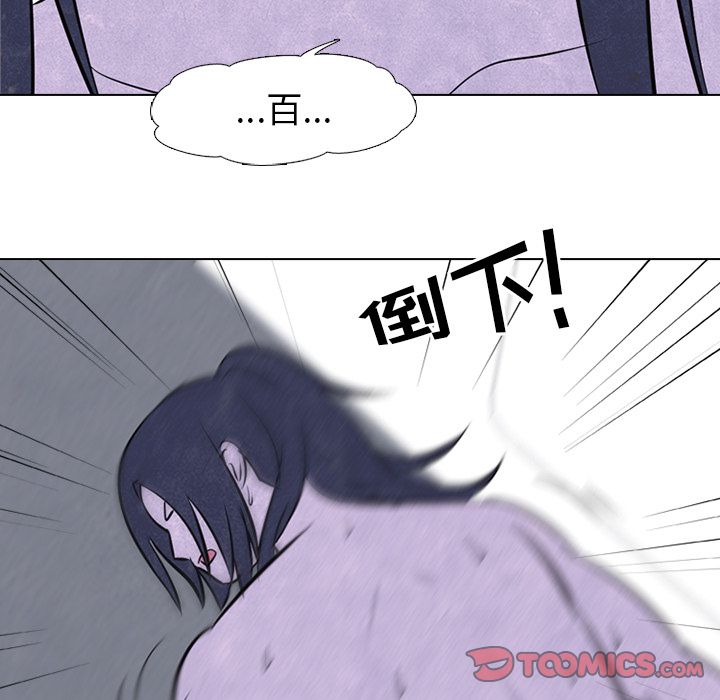 高校巅峰 第 46 章 第20页