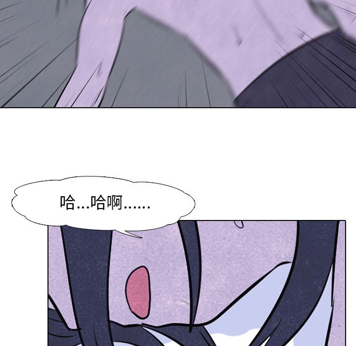 高校巅峰 第 46 章 第21页