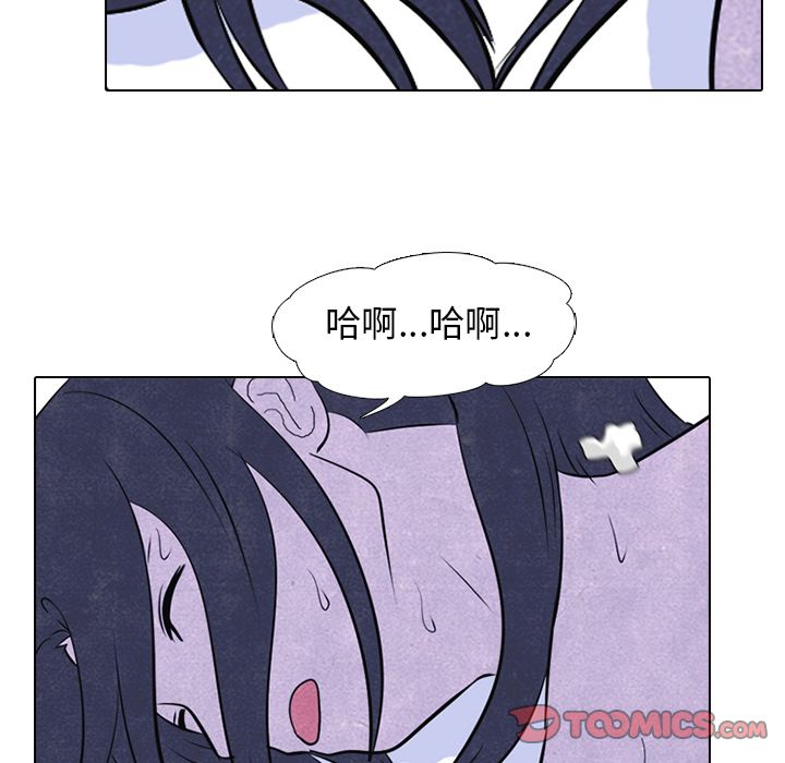 高校巅峰 第 46 章 第22页