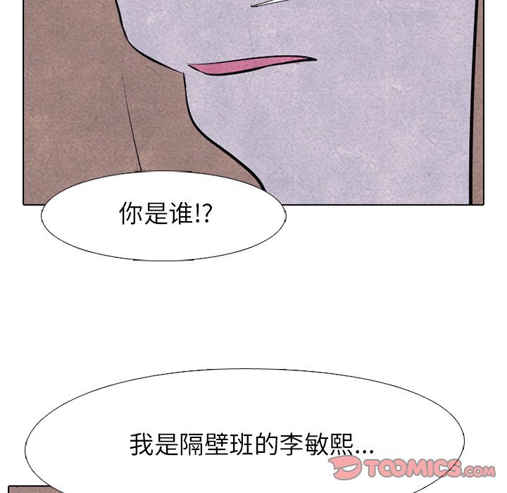 高校巅峰 第 46 章 第28页