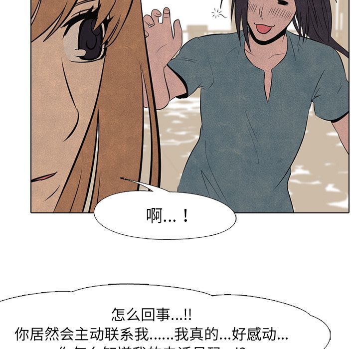 高校巅峰 第 46 章 第35页