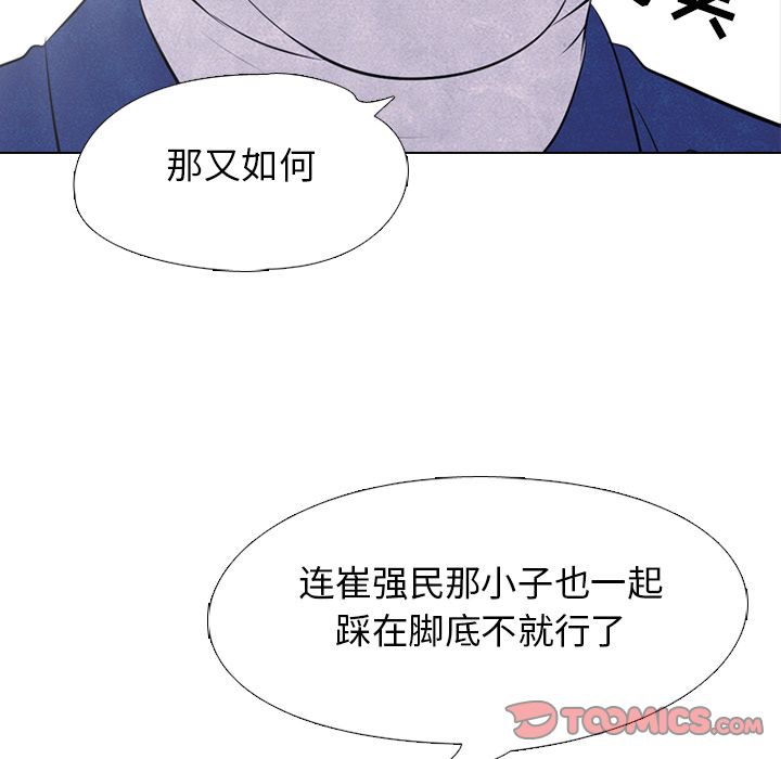 高校巅峰 第 46 章 第10页