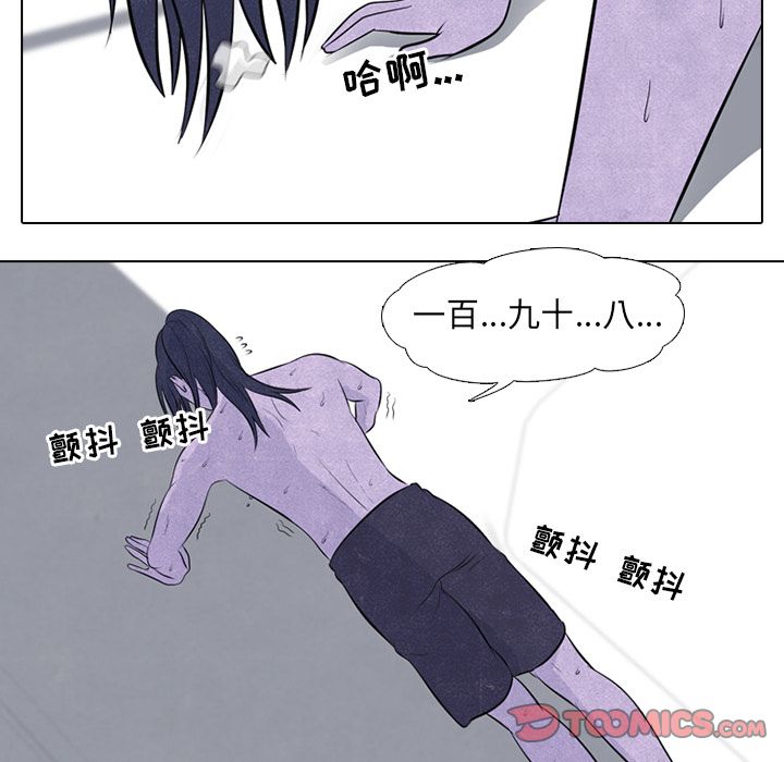 高校巅峰 第 46 章 第16页