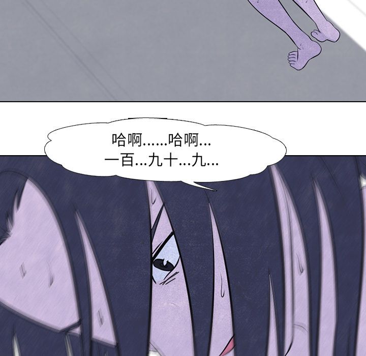 高校巅峰 第 46 章 第17页