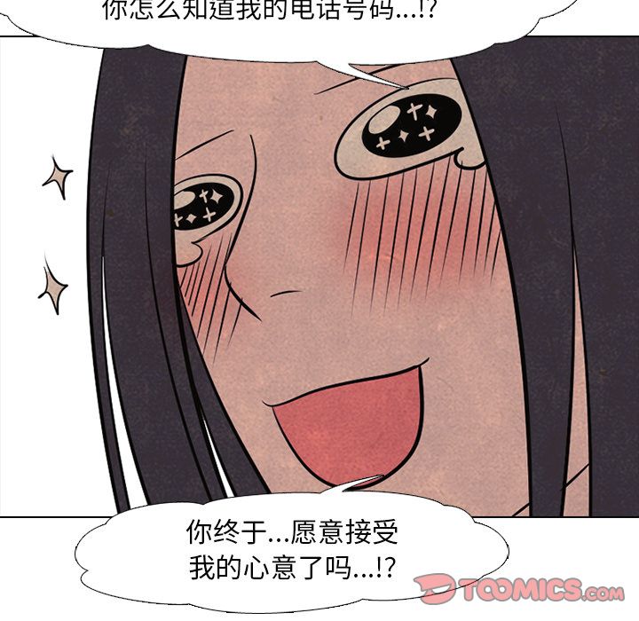高校巅峰 第 46 章 第36页
