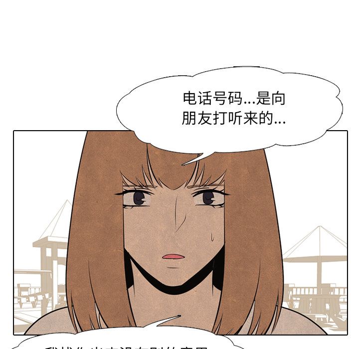 高校巅峰 第 46 章 第37页
