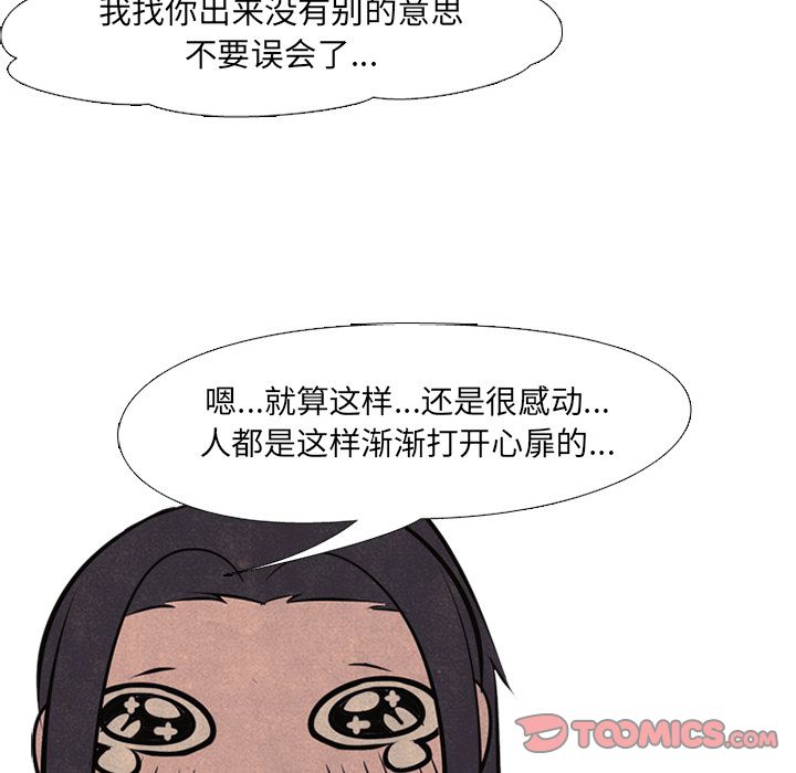 高校巅峰 第 46 章 第38页