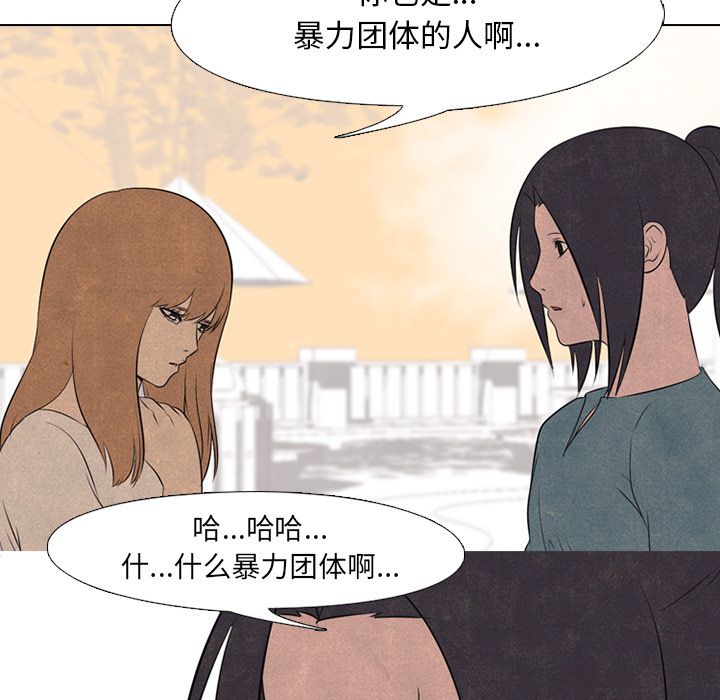 高校巅峰 第 46 章 第53页