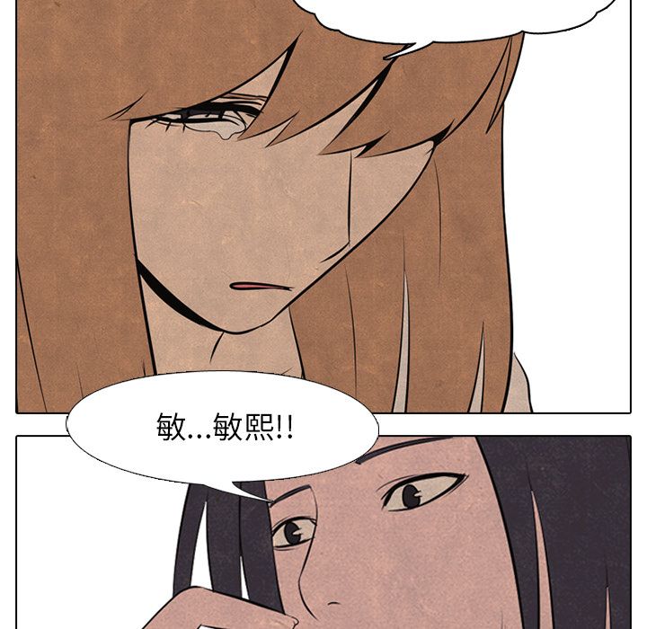 高校巅峰 第 46 章 第55页