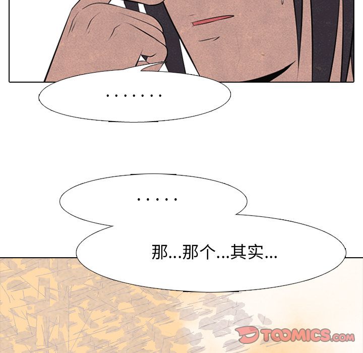 高校巅峰 第 46 章 第56页