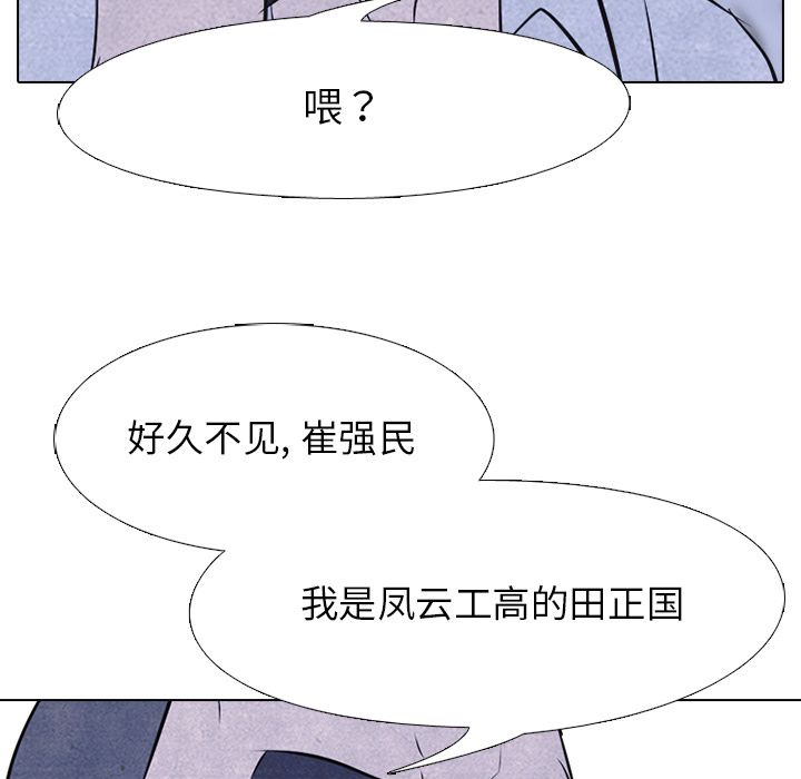 高校巅峰 第 46 章 第63页